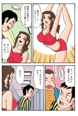 Jukujo Mania Vol. 37 page 24