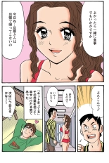 Jukujo Mania Vol. 37 page 25