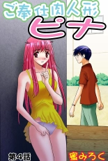 Jukujo Mania Vol. 37 page 26
