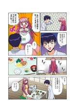 Jukujo Mania Vol. 37 page 47
