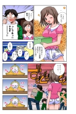 Jukujo Mania Vol. 37 page 52