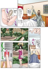 Jukujo Mania Vol. 37 page 83