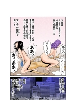 Jukujo Mania Vol. 37 page 109