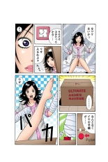 Jukujo Mania Vol. 37 page 114