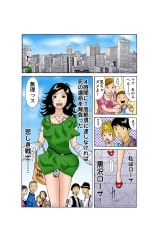 Jukujo Mania Vol. 37 page 123