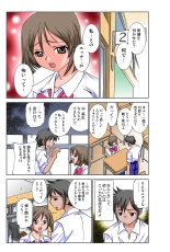 Jukujo Mania Vol. 38 : page 12