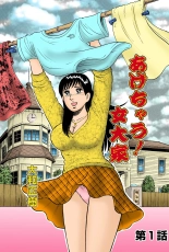 Jukujo Mania Vol. 38 : page 26