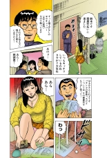 Jukujo Mania Vol. 38 : page 29