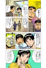 Jukujo Mania Vol. 38 : page 30