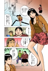 Jukujo Mania Vol. 38 : page 31