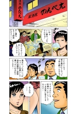 Jukujo Mania Vol. 38 : page 32