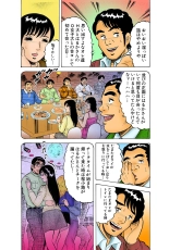 Jukujo Mania Vol. 38 : page 33