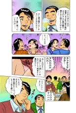 Jukujo Mania Vol. 38 : page 34