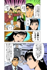 Jukujo Mania Vol. 38 : page 35
