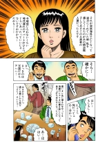 Jukujo Mania Vol. 38 : page 36