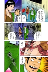 Jukujo Mania Vol. 38 : page 37