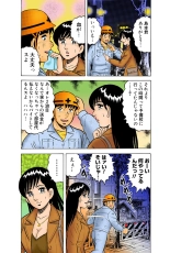 Jukujo Mania Vol. 38 : page 41