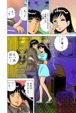 Jukujo Mania Vol. 38 : page 45