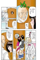 Jukujo Mania Vol. 38 : page 71