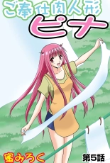 Jukujo Mania Vol. 38 : page 75