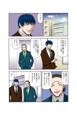 Jukujo Mania Vol. 38 : page 94