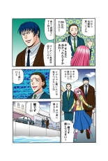 Jukujo Mania Vol. 38 : page 96