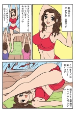 Jukujo Mania Vol. 38 : page 100