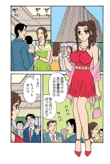 Jukujo Mania Vol. 38 : page 102
