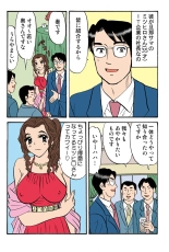 Jukujo Mania Vol. 38 : page 103