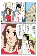 Jukujo Mania Vol. 38 : page 104