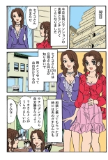 Jukujo Mania Vol. 38 : page 109