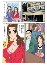 Jukujo Mania Vol. 38 : page 111