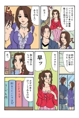 Jukujo Mania Vol. 38 : page 112