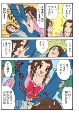 Jukujo Mania Vol. 38 : page 117