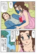 Jukujo Mania Vol. 38 : page 118