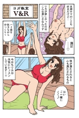 Jukujo Mania Vol. 38 : page 122