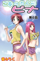 Jukujo Mania Vol. 39 : page 26
