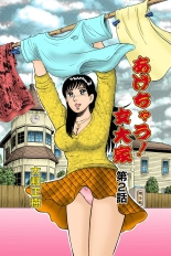 Jukujo Mania Vol. 39 : page 50