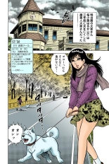 Jukujo Mania Vol. 39 : page 51