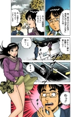 Jukujo Mania Vol. 39 : page 52