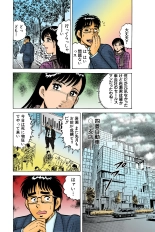 Jukujo Mania Vol. 39 : page 53