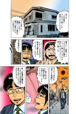 Jukujo Mania Vol. 39 : page 54