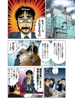 Jukujo Mania Vol. 39 : page 55