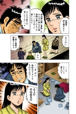 Jukujo Mania Vol. 39 : page 60