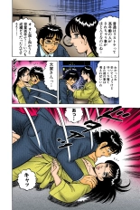 Jukujo Mania Vol. 39 : page 61
