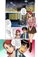 Jukujo Mania Vol. 39 : page 64