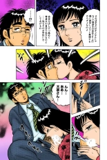 Jukujo Mania Vol. 39 : page 70