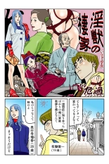 Jukujo Mania Vol. 39 : page 74