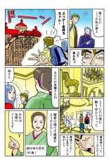 Jukujo Mania Vol. 39 : page 76
