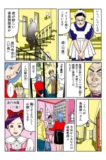 Jukujo Mania Vol. 39 : page 77